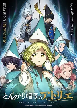 星轨少年日漫热血动漫全集在线观看
