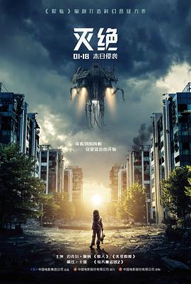 第七次日落科幻高清电影